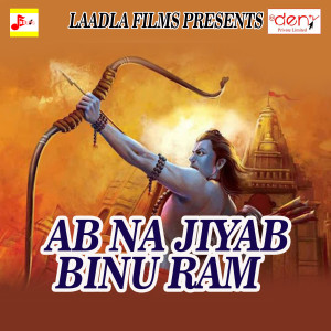 Album Ab Na Jiyab Binu Ram from Various