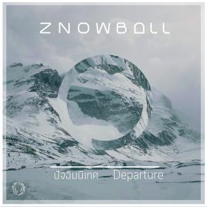 Listen to ปัจฉิมนิเทศ song with lyrics from Znowball
