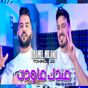收聽Djamel Milano的Baghi Teban Bina Riya7歌詞歌曲