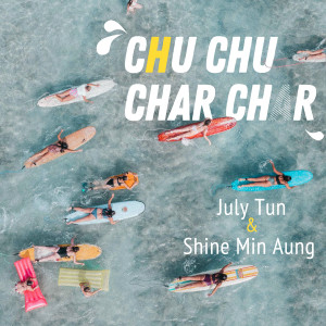 Listen to Chu Chu Char Char (伴奏) song with lyrics from July Tun