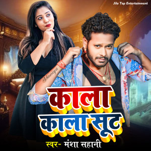 Listen to Kala Kala Sut song with lyrics from Mansha Sahani