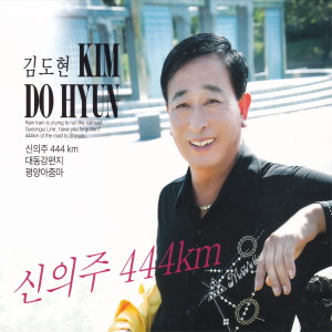 Album 신의주 444km from 