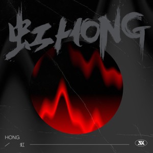 Listen to 燃星 Burning Star (完整版) song with lyrics from HazyPupu