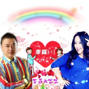 Listen to 幸福 song with lyrics from 吉吉