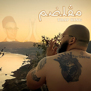 Dengarkan مڨلضم (Explicit) lagu dari Trap King dengan lirik