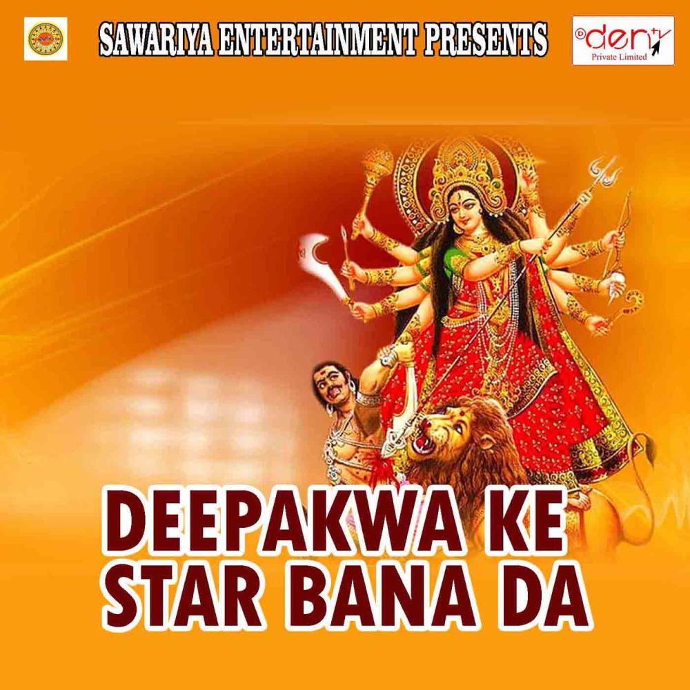 Hamke Star Bana Da