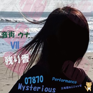 Listen to 残り香 song with lyrics from 07870 Mysterious
