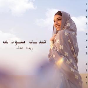 Medley Sudany dari Zena Emad