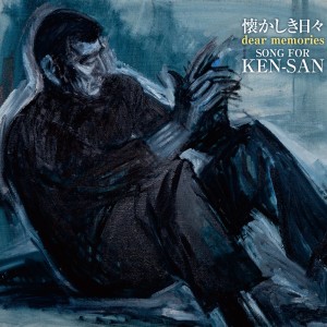 Album 懐かしき日々 (Dear Memories) ～ SONG FOR KEN-SAN from 