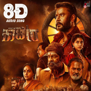 收聽Hemanth Kumar的Yava Janumada Gelathi 8D Audio Song歌詞歌曲