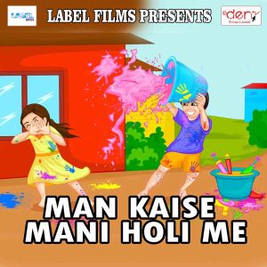 Listen to Mar Bhail Barat Me song with lyrics from Kanhaiya Sahani