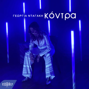 Album Kontra from 