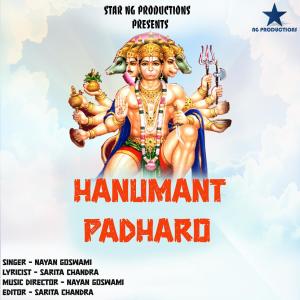 Listen to Hanumant Padharo song with lyrics from Nayan Goswami