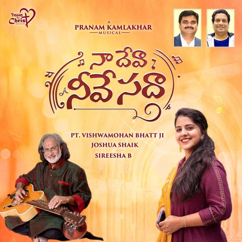 Naa Deva Neeve Sadhaa (feat. Sireesha B & Pranam Kamlakhar)