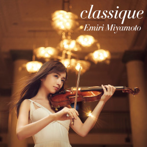 Emiri Miyamoto的專輯classique