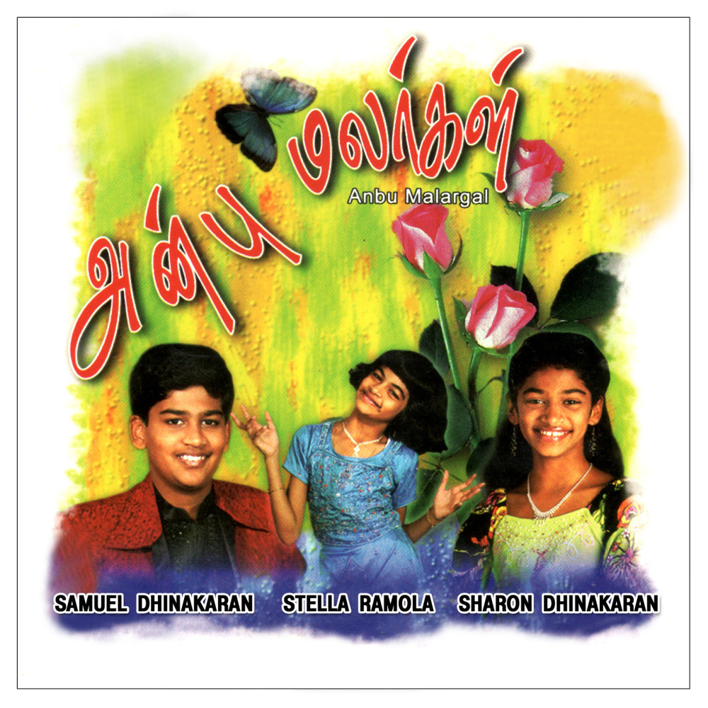 Pudhu Pudhu Aasai