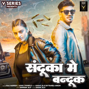 Listen to Sandooka Mein Bandook song with lyrics from Raj Mawar