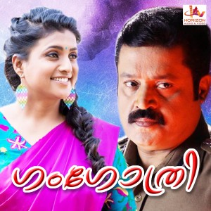 ดาวน์โหลดและฟังเพลง Dhina Dhina พร้อมเนื้อเพลงจาก Krishnachandran