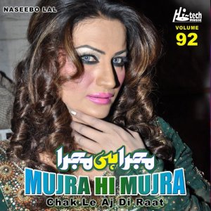 ดาวน์โหลดและฟังเพลง Akh Teri Meri พร้อมเนื้อเพลงจาก Naseebo Lal