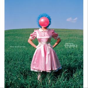 Album Pink Revolution from Bye Bye Sea