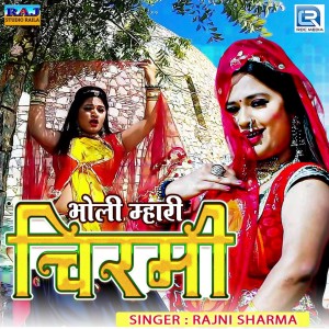 Listen to Bholi Mhari Chirmi song with lyrics from Rajni Sharma