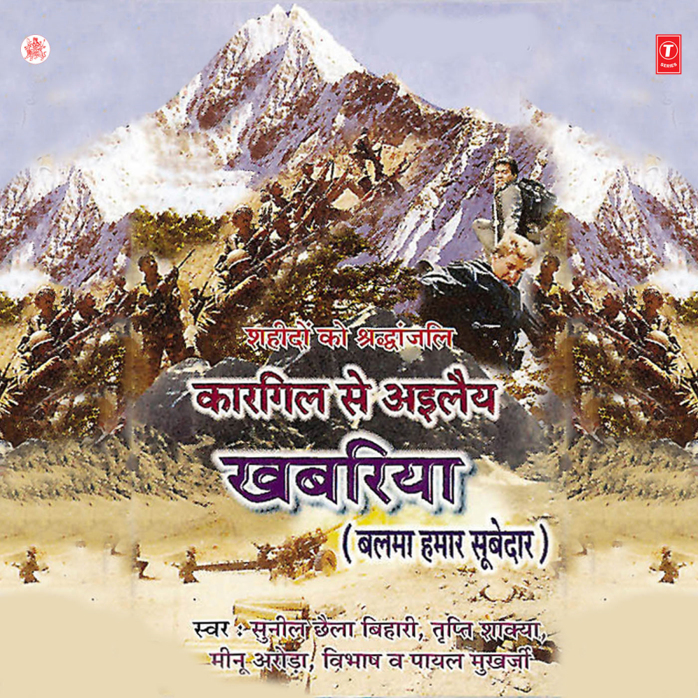 Udi - Udi Jaye Anchariya