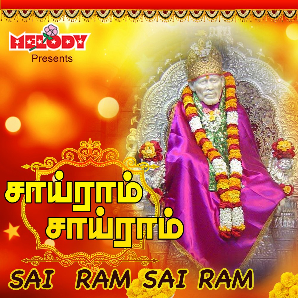 Sai Ram