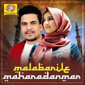 Listen to Albhudamayi song with lyrics from Nisam Kuttipuram