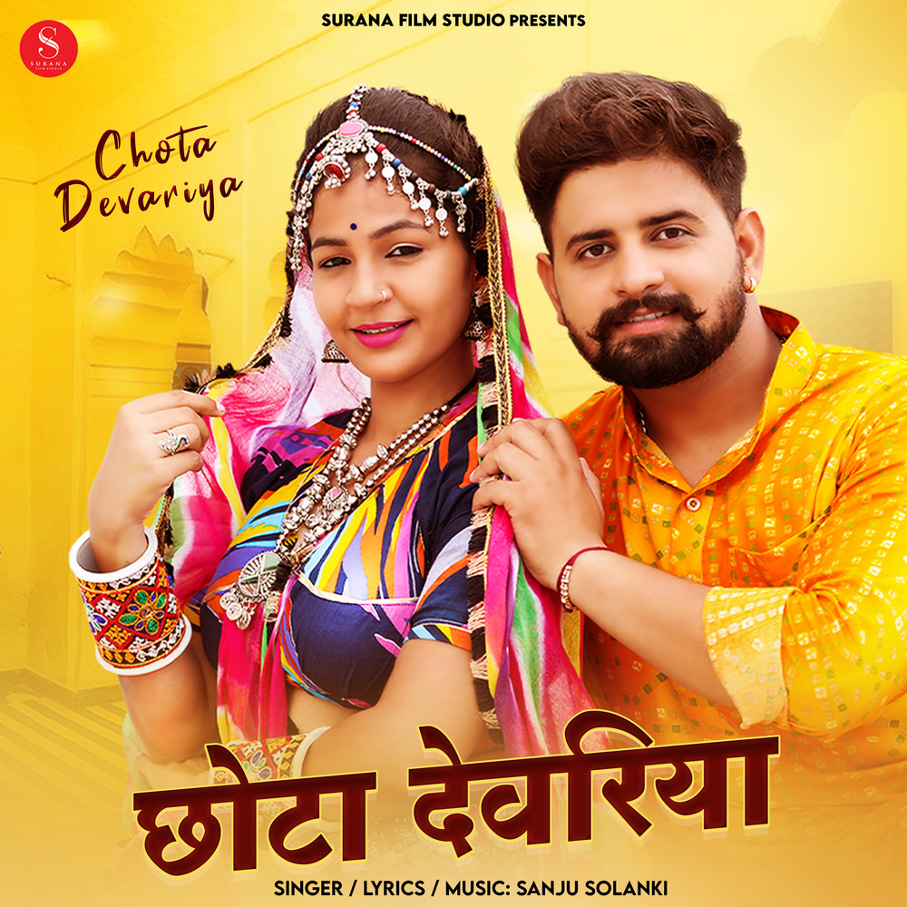 Chota Devariya