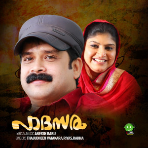 收聽Rahna的Kannaram Pothi (Female Version)歌詞歌曲