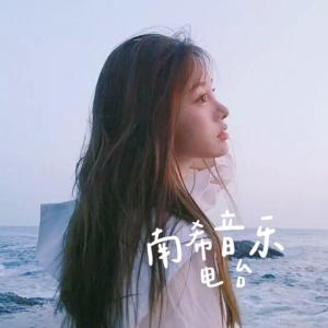 Album 南希音乐电波 from 南希7788