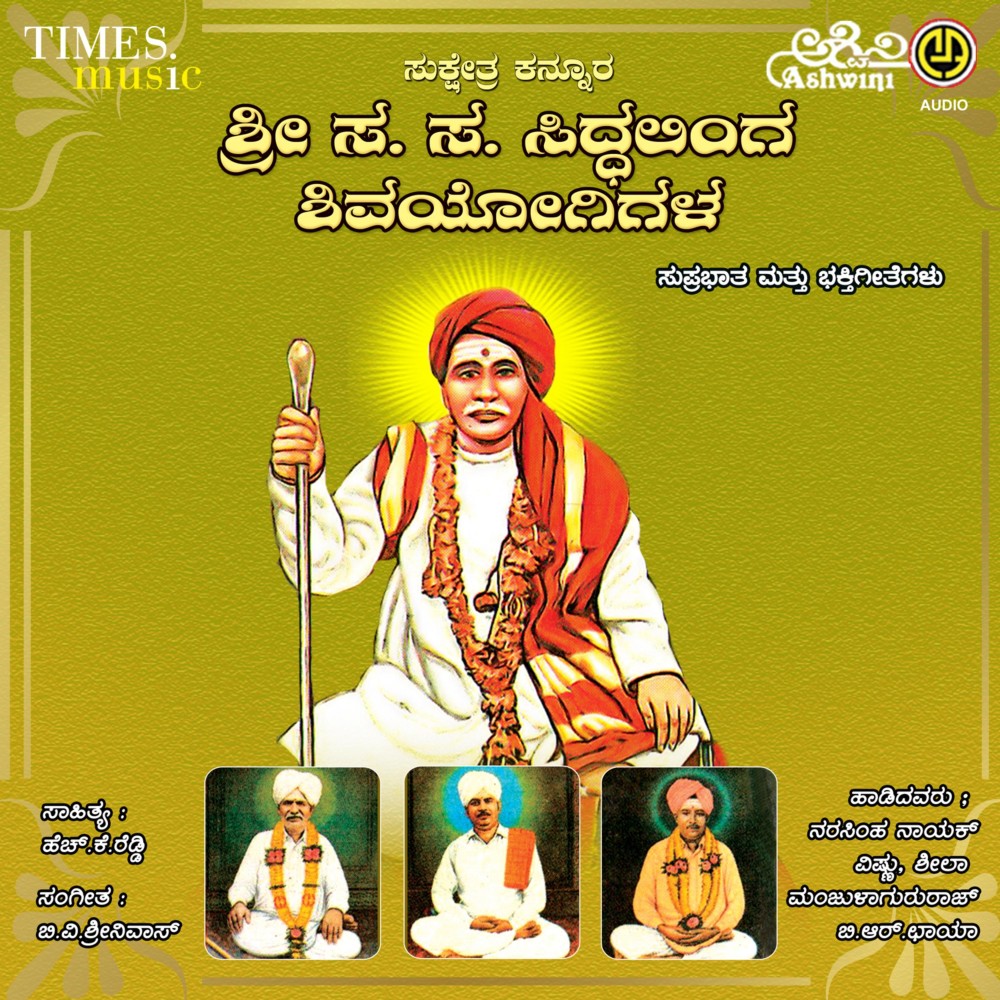 Mangalava Haduvevu