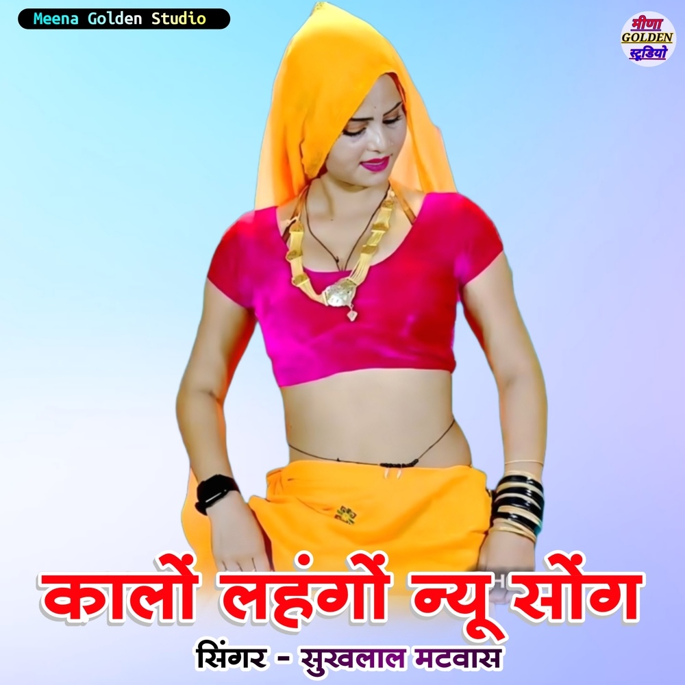 Kalo Lahengo New Song