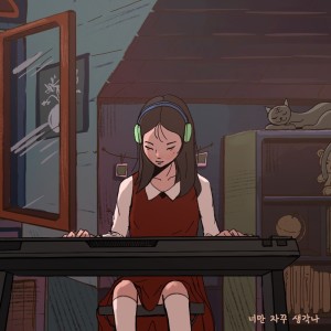 Listen to Can't Forget About You song with lyrics from Joodan