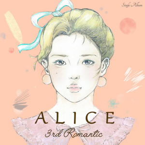 Listen to Romantic  Instrumental (Instrumental) song with lyrics from 앨리스