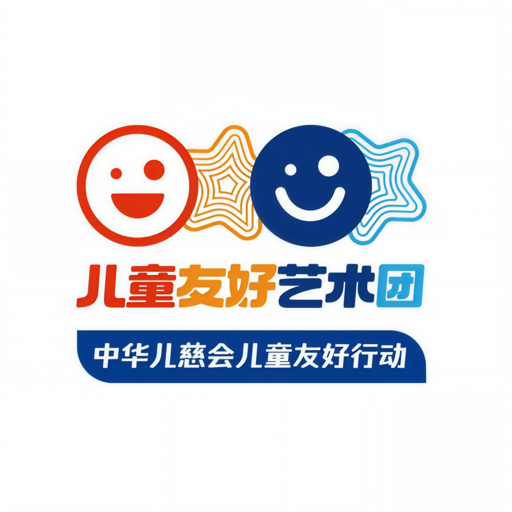 小兵子艺术团