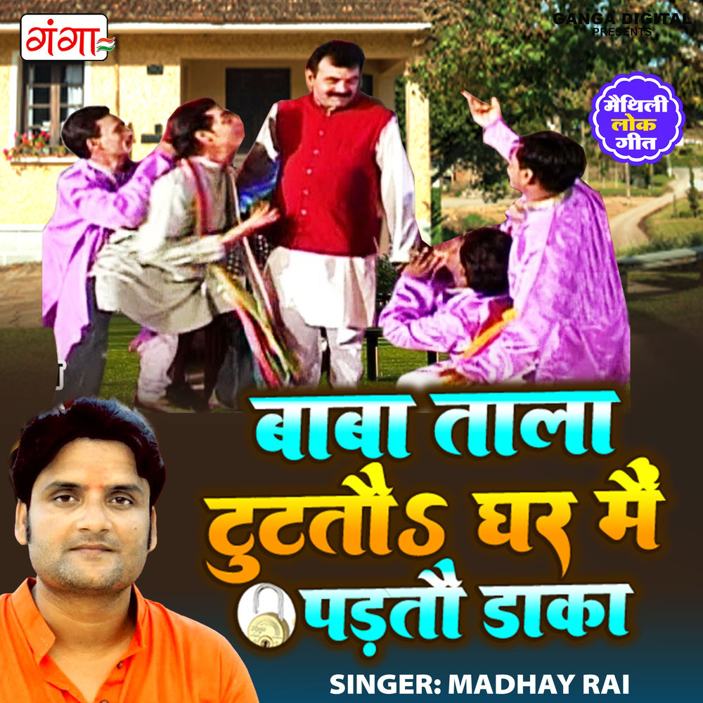 Baba Tala Tuta Ta Ghar Mein Padto Daka