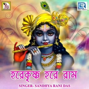 Dengarkan Hare Krishna Hare Ram lagu dari Sandhyarani Das dengan lirik