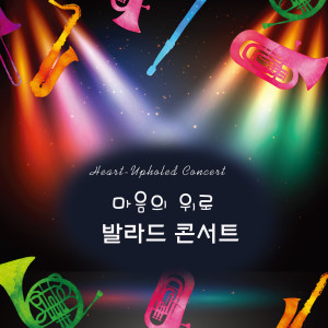 Dengarkan lagu 천상재회 nyanyian 금지원 dengan lirik