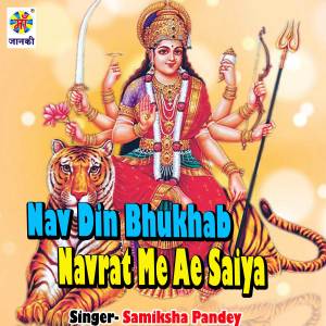 ดาวน์โหลดและฟังเพลง Nav Din Bhukhab Navrat Me Ae Saiya พร้อมเนื้อเพลงจาก Samiksha Pandey