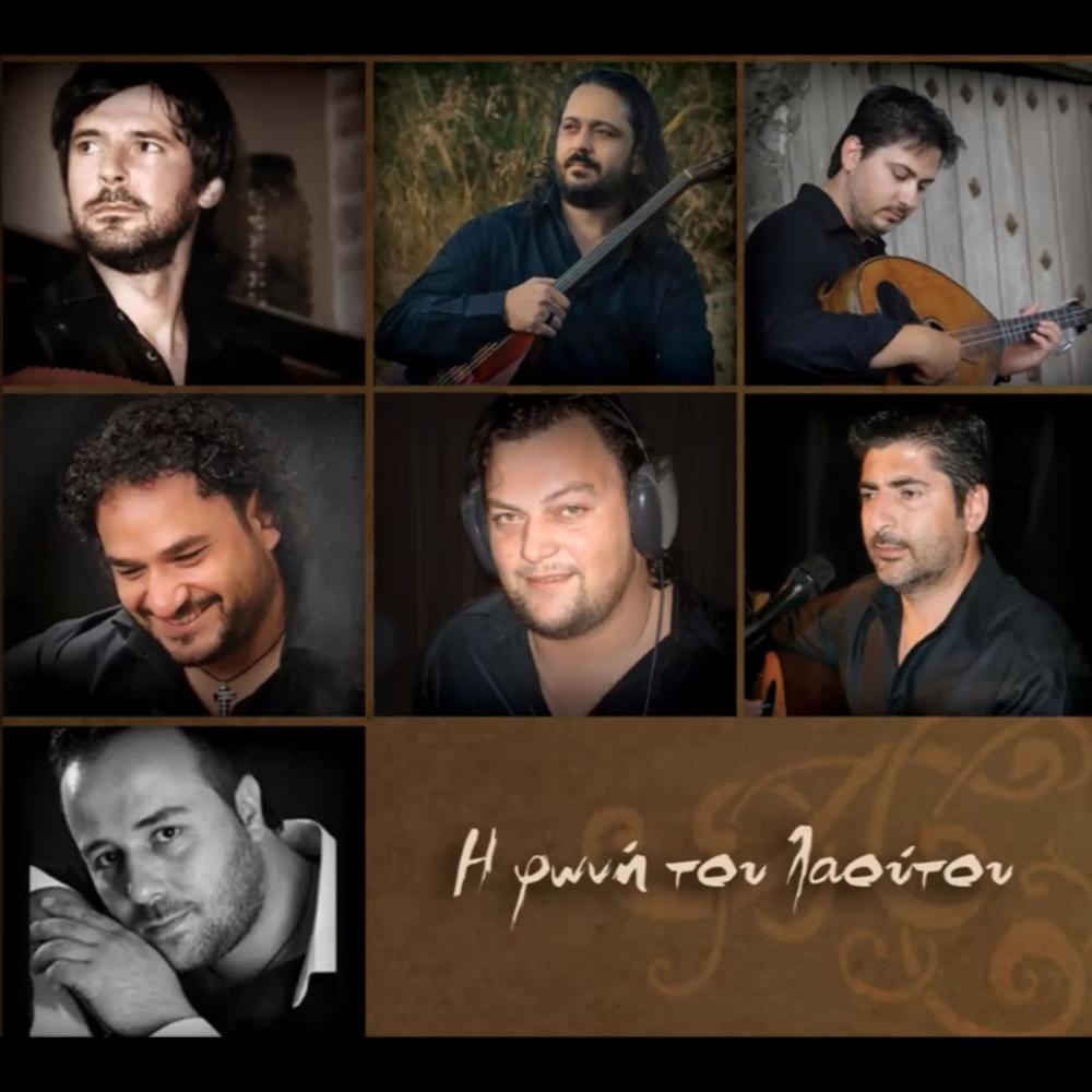 San to paidi se noiazomai (feat. Nikos Stratakis)