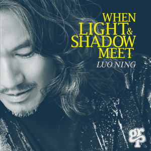 ดาวน์โหลดและฟังเพลง Stella By Starlight พร้อมเนื้อเพลงจาก 罗宁