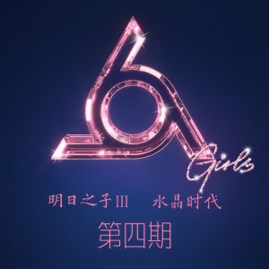 收聽張鈺琪的Outside (純享版)歌詞歌曲