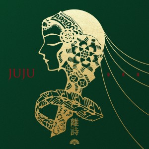 ดาวน์โหลดและฟังเพลง 离诗 (伴奏) พร้อมเนื้อเพลงจาก Juju Xu