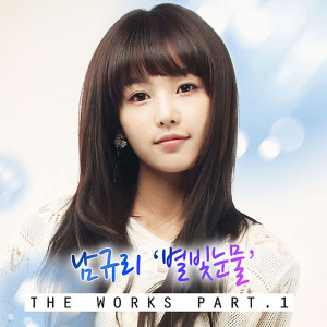 Listen to Starlight Tears song with lyrics from Nam Gyu Ri