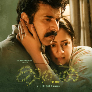 Album Ennum En Kaaval Neeye (From "Kaathal - The Core") from K.S. Chithra