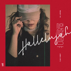 Dengarkan Hallelujah lagu dari Shin Jimin dengan lirik