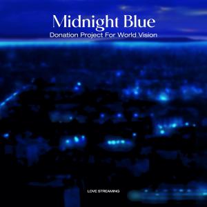 Dengarkan 깊은 밤의 위로 (Midnight Blue) lagu dari 金韩彬(B.I) dengan lirik