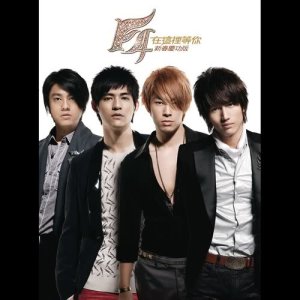 ดาวน์โหลดและฟังเพลง Listen to Your Heart พร้อมเนื้อเพลงจาก Vanness Wu