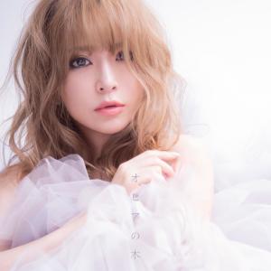 Free Download Ayumi Hamasaki A Best 15th Anniversary Edition Mp3 Songs A Best 15th Anniversary Edition Lyrics Songs Videos